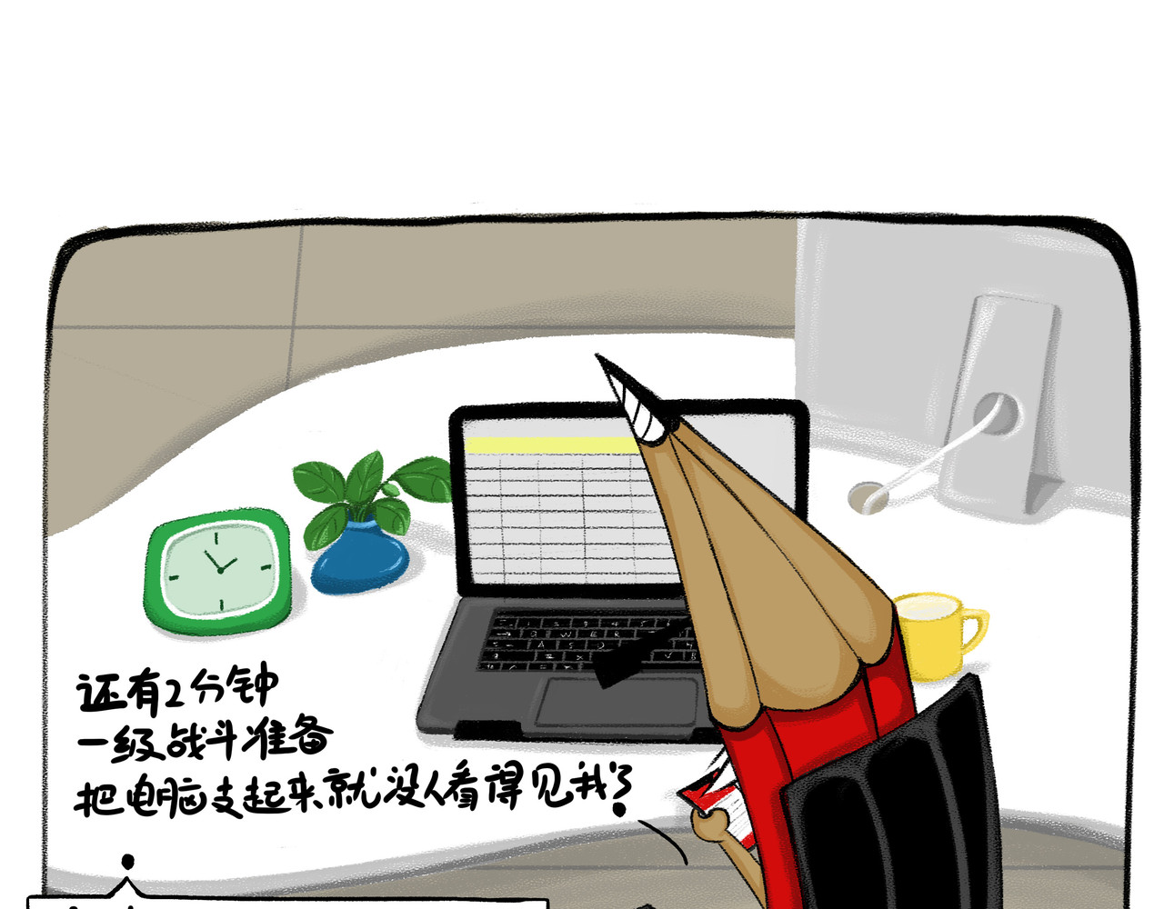 二笔君 一秒灰！ 第7页