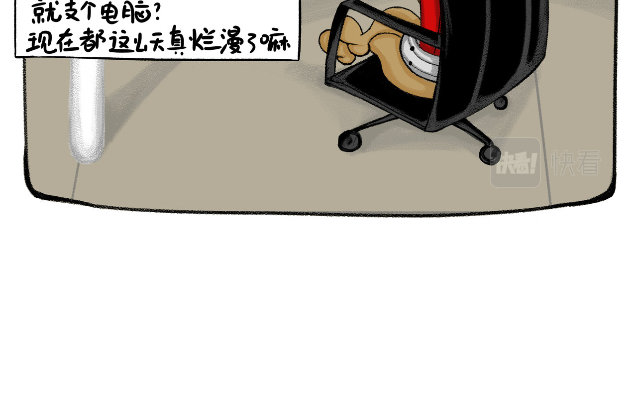 二笔君 一秒灰！ 第8页