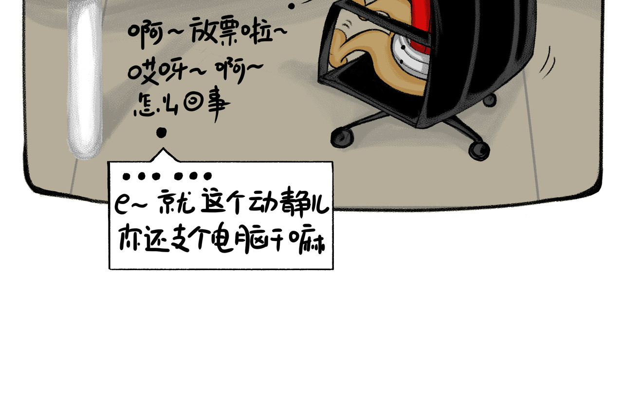 二笔君 一秒灰！ 第10页