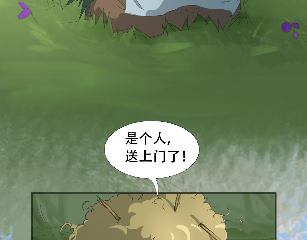 龙血女巫 第8页