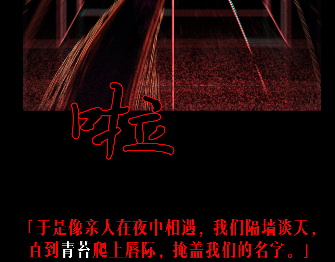 青苔 第1话  没有存在感就要消失吗 第23页