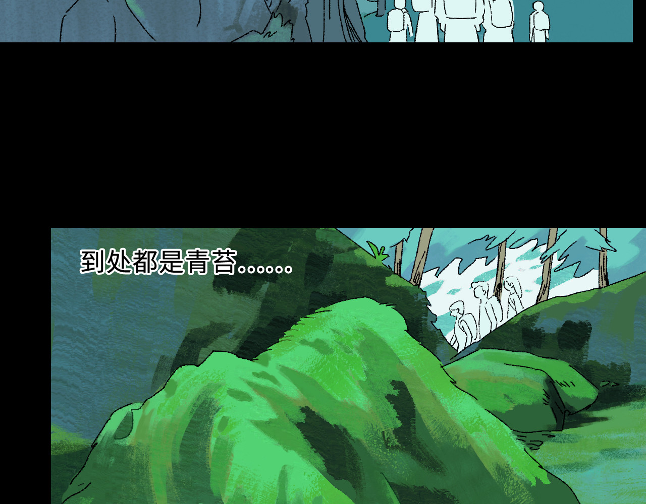 青苔 第1话  没有存在感就要消失吗 第34页