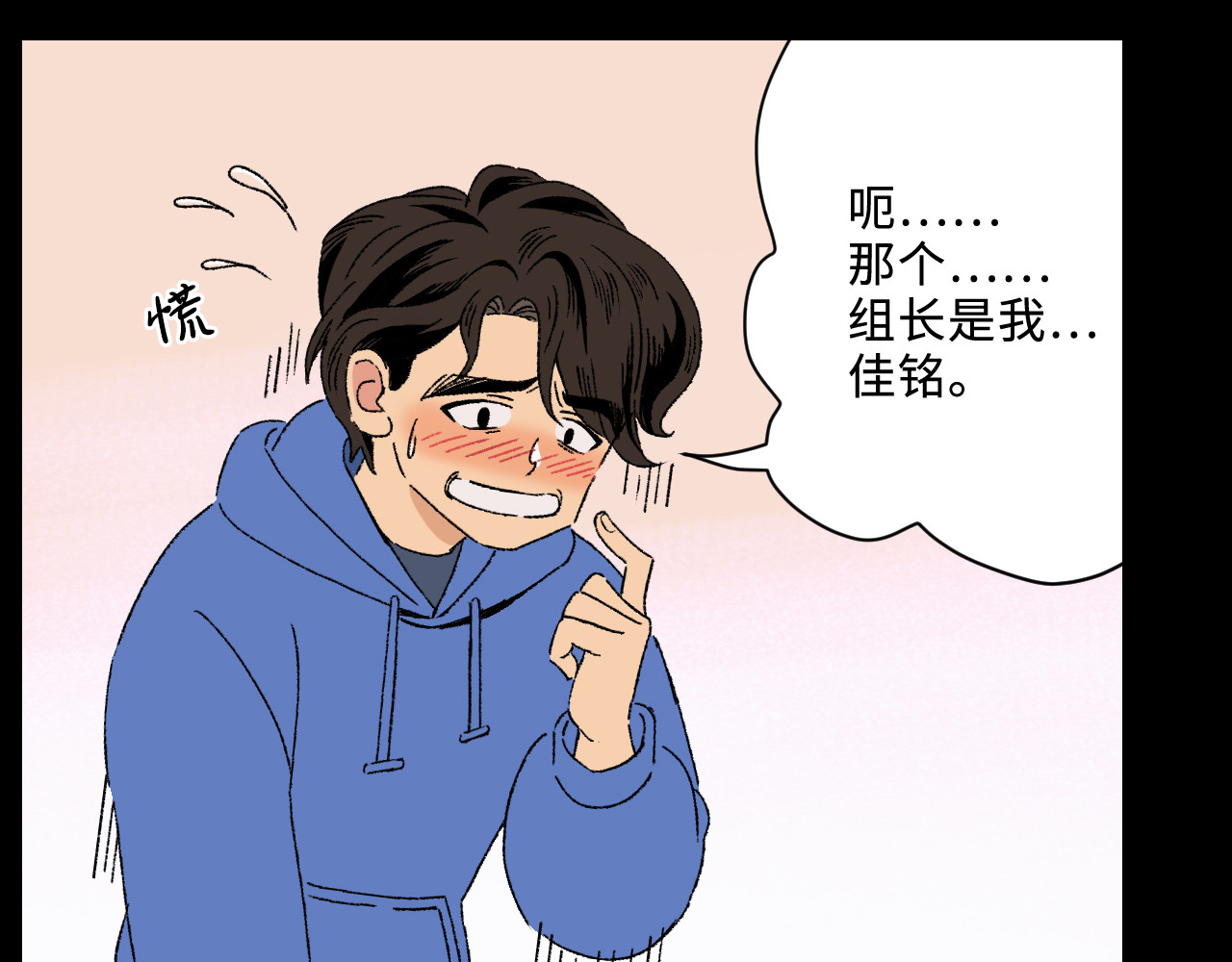 青苔 第1话  没有存在感就要消失吗 第45页