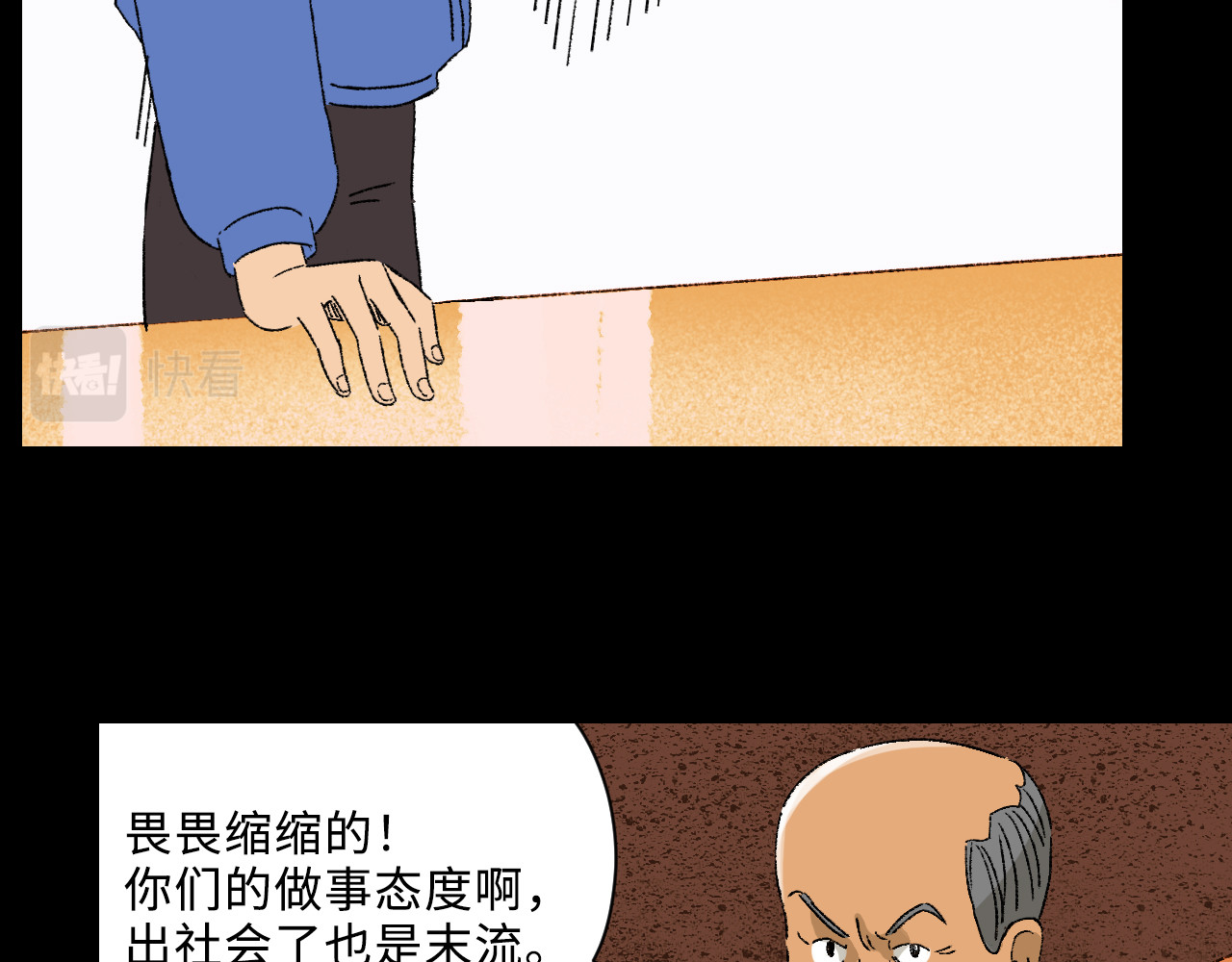 青苔 第1话  没有存在感就要消失吗 第46页