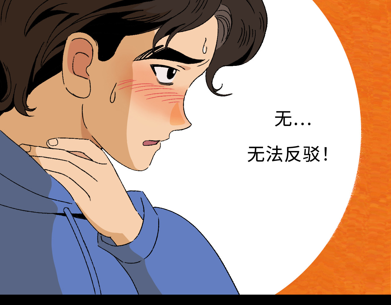 青苔 第1话  没有存在感就要消失吗 第48页
