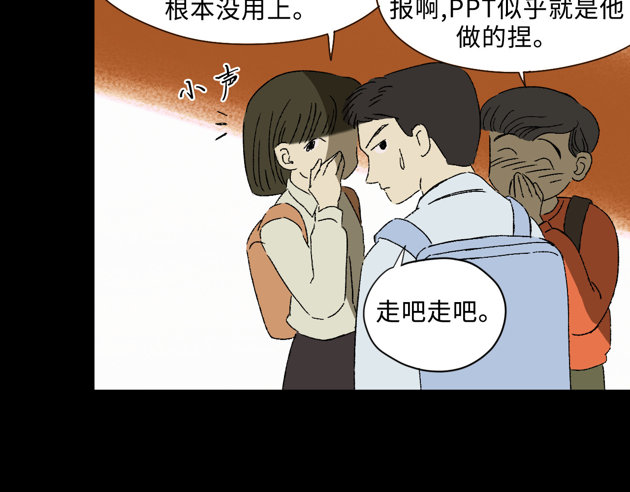 青苔 第1话  没有存在感就要消失吗 第56页
