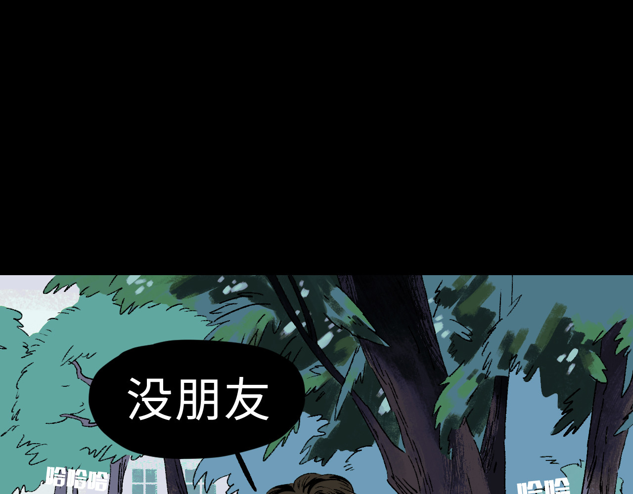 青苔 第1话  没有存在感就要消失吗 第66页