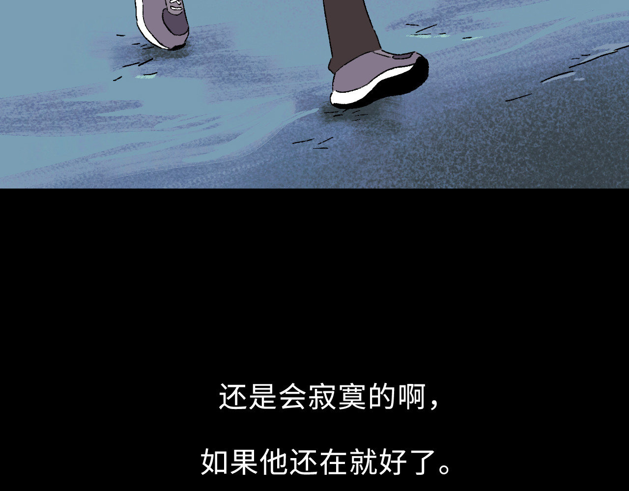 青苔 第1话  没有存在感就要消失吗 第68页