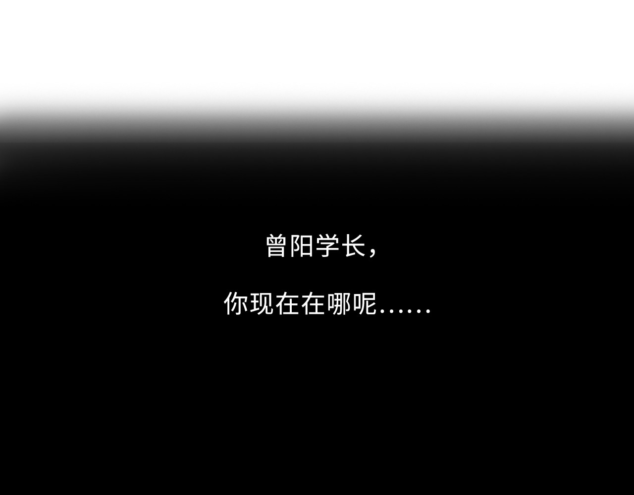 青苔 第1话  没有存在感就要消失吗 第86页