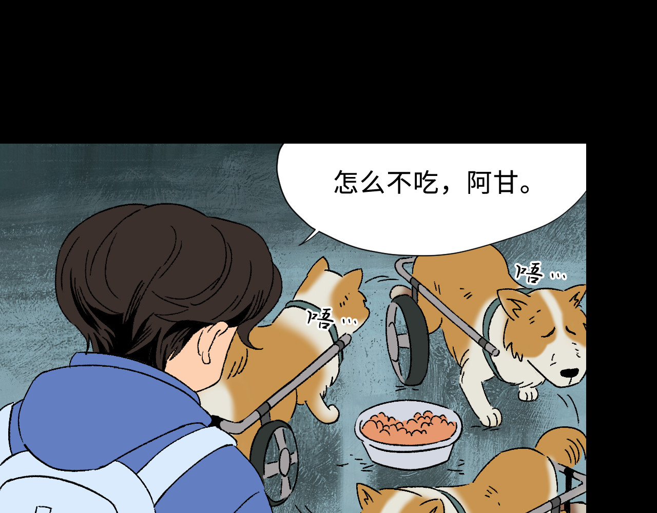 青苔 第1话  没有存在感就要消失吗 第87页
