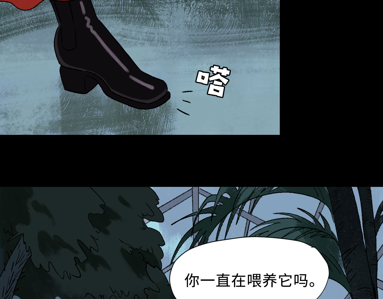 青苔 第1话  没有存在感就要消失吗 第90页