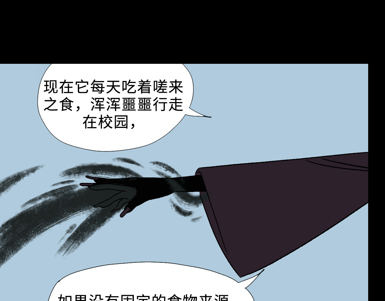 青苔 第1话  没有存在感就要消失吗 第97页