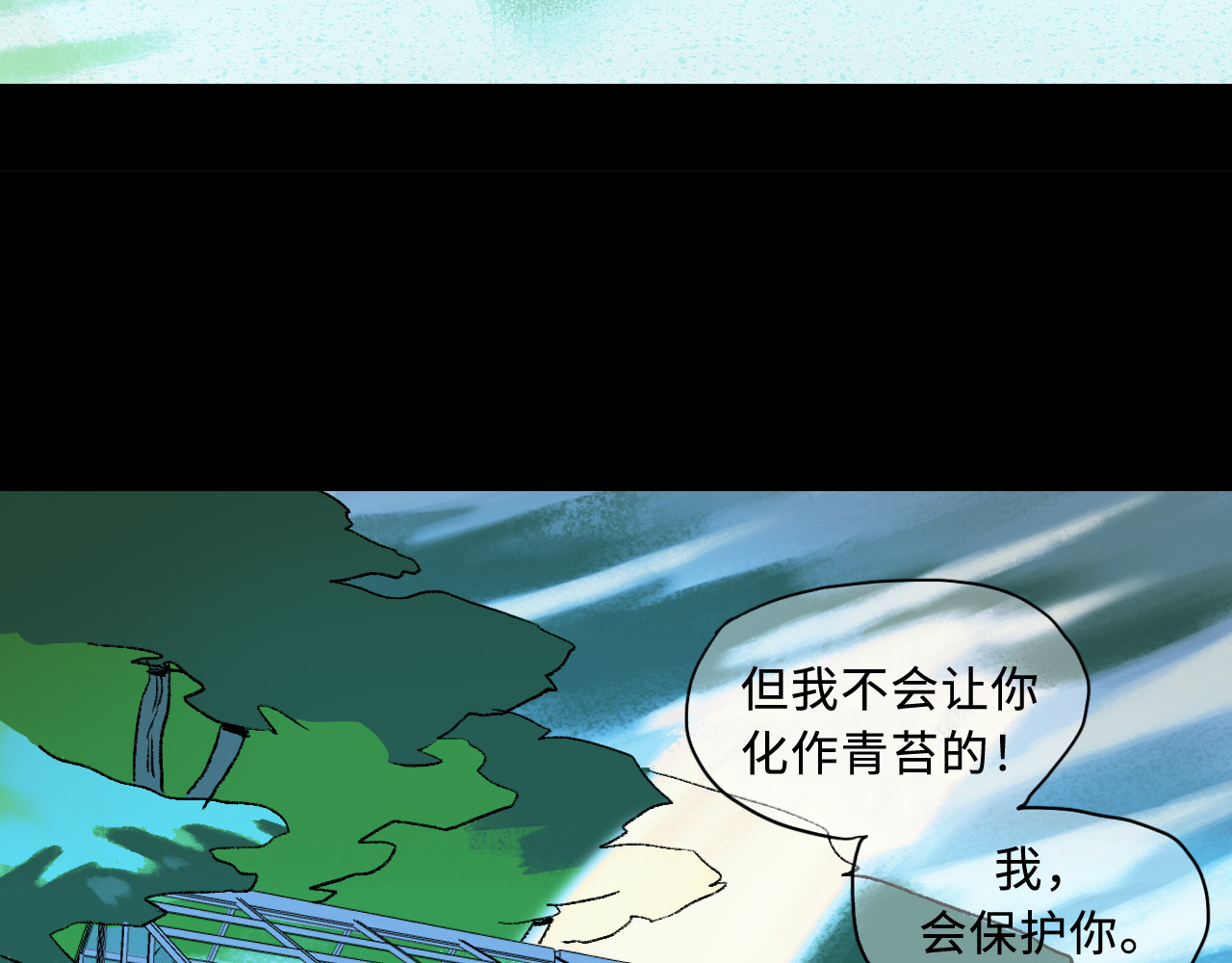 青苔 第2话  阳光下的青苔 第57页