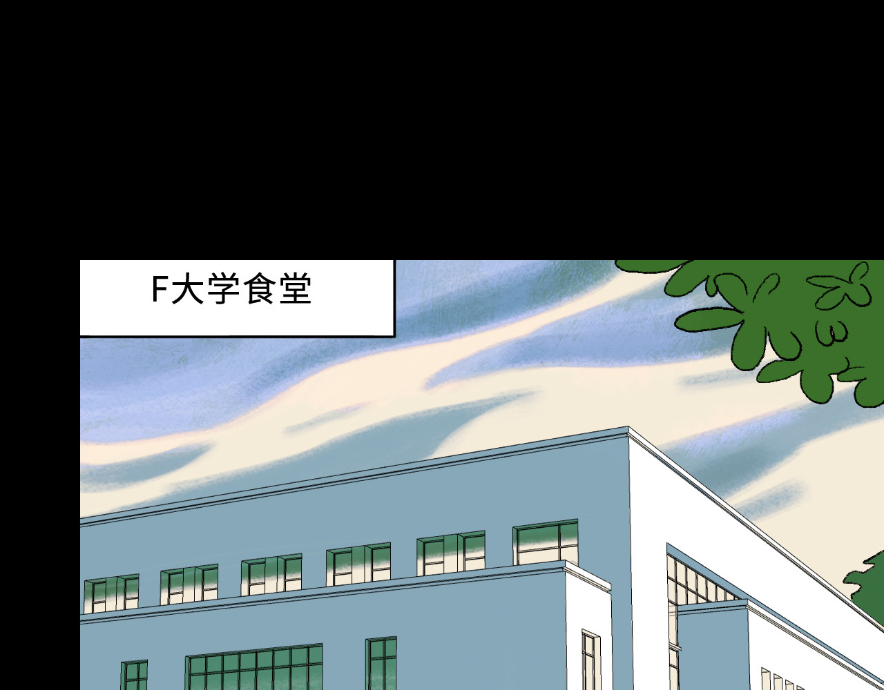青苔 第2话  阳光下的青苔 第59页