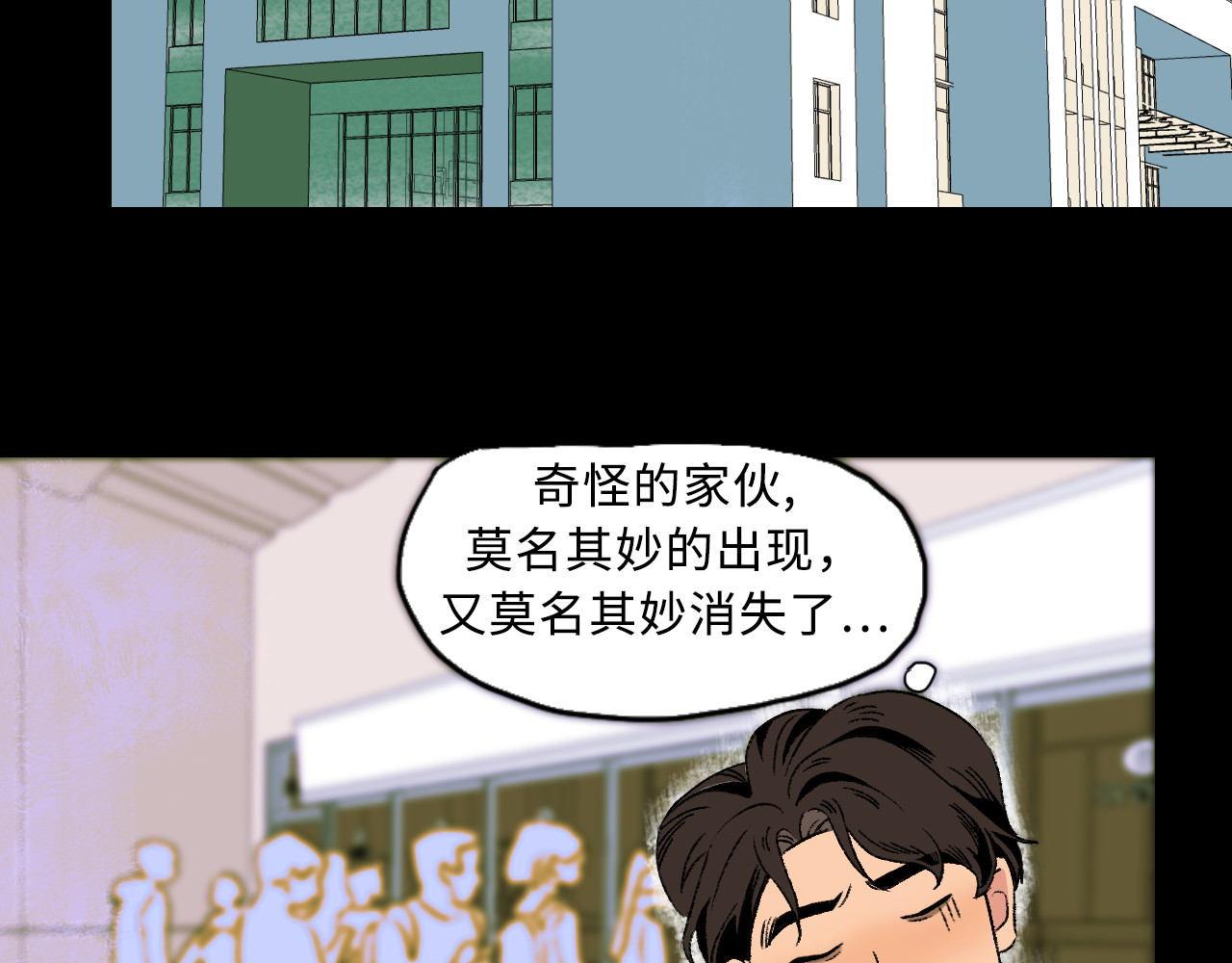 青苔 第2话  阳光下的青苔 第60页