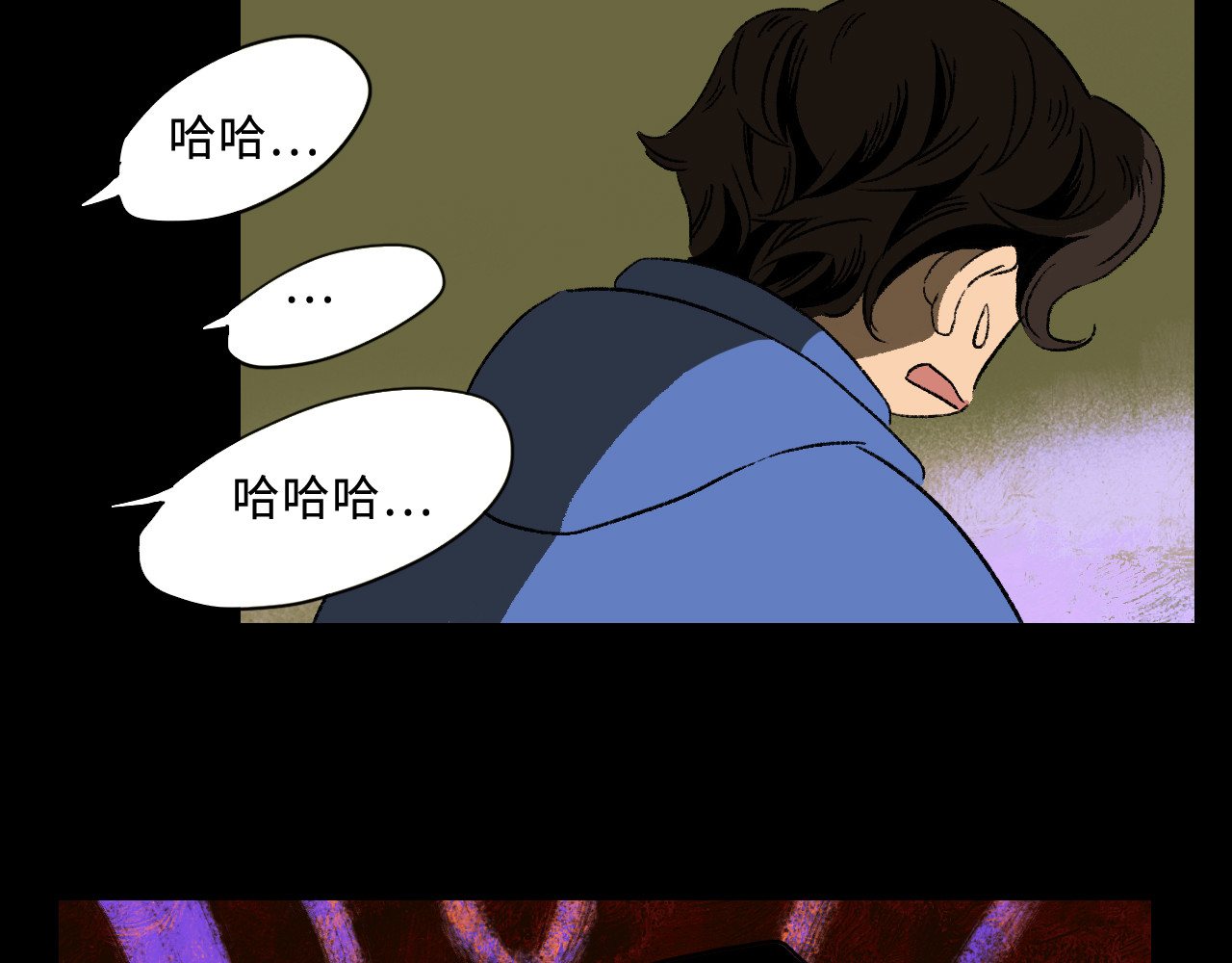 青苔 第2话  阳光下的青苔 第73页