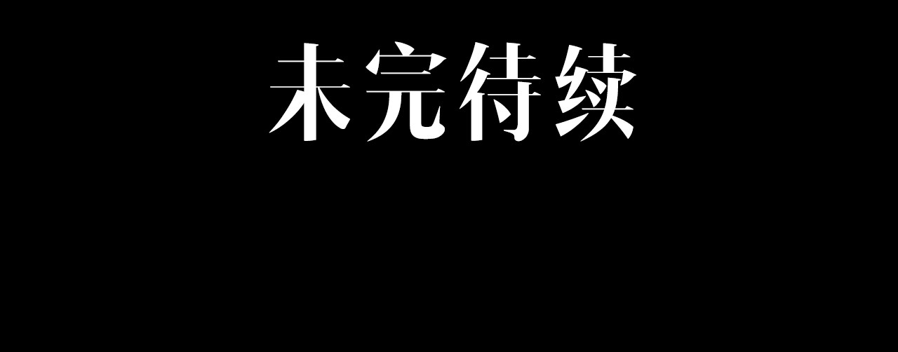 青苔 第2话  阳光下的青苔 第80页