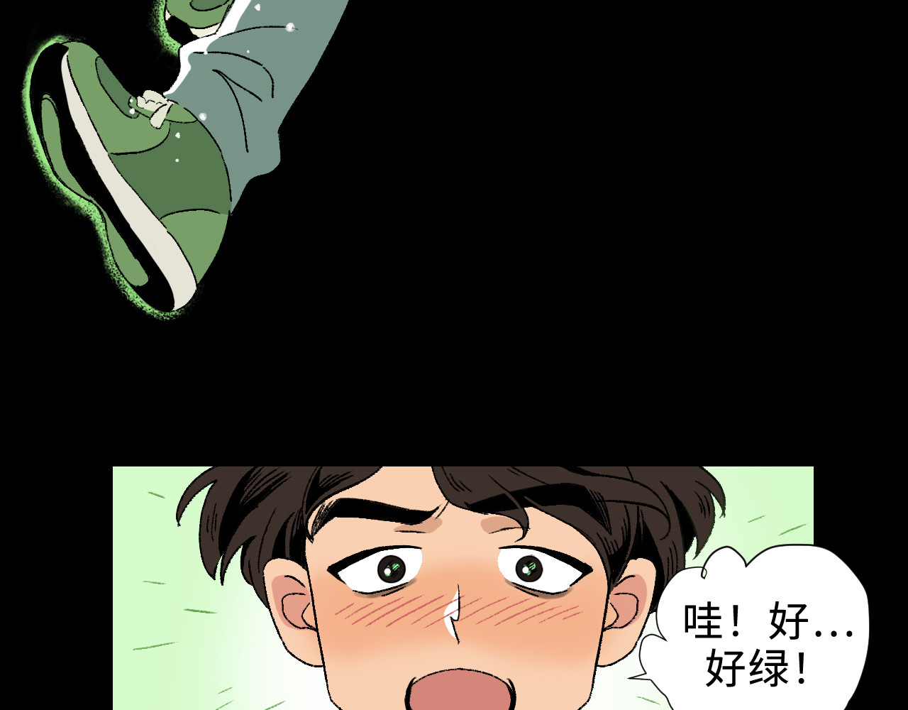 青苔 第2话  阳光下的青苔 第10页