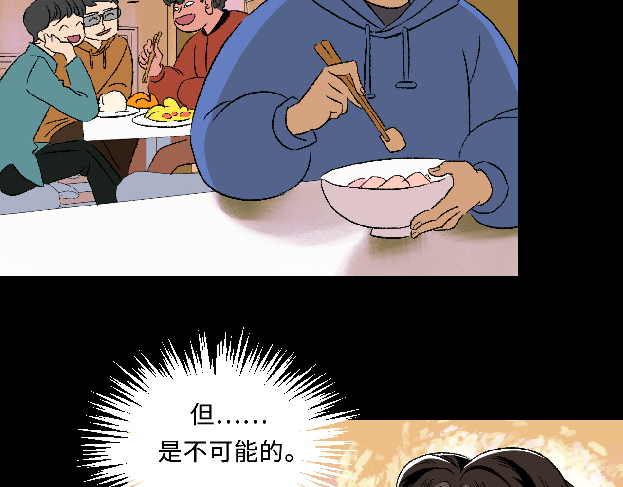 青苔 第3话  你是谁？是青苔。 第5页