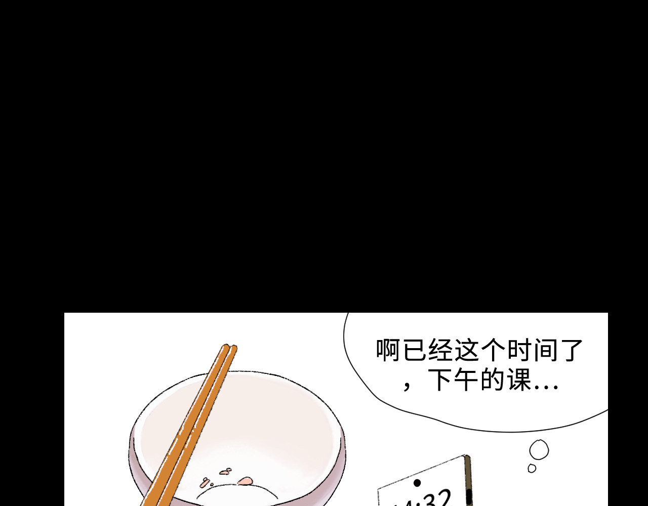 青苔 第3话  你是谁？是青苔。 第8页
