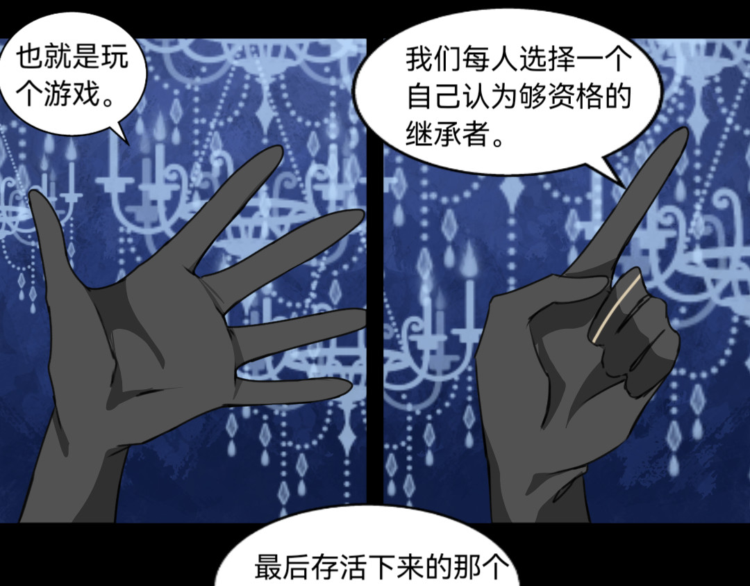UTOPA PROJECT 夜阑 第四章 第3页