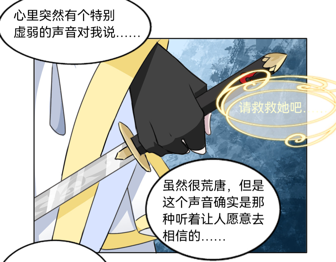 UTOPA PROJECT 夜阑 第四章 第27页