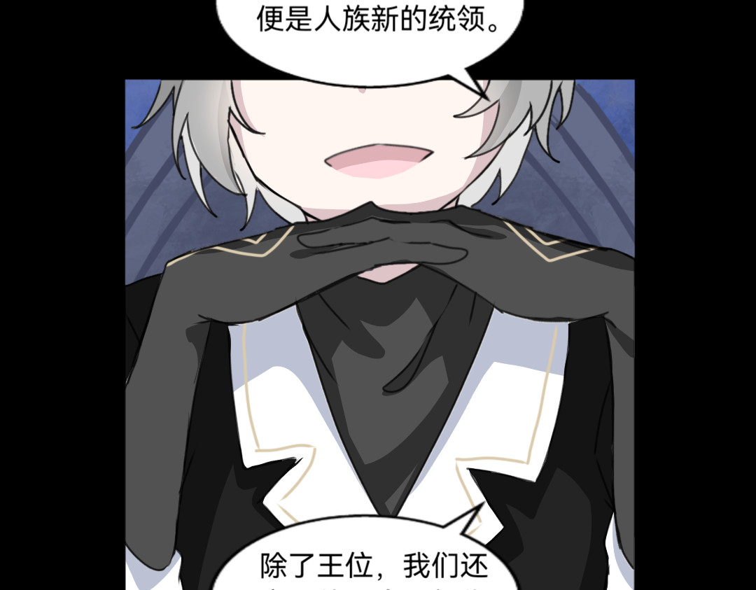 UTOPA PROJECT 夜阑 第四章 第4页