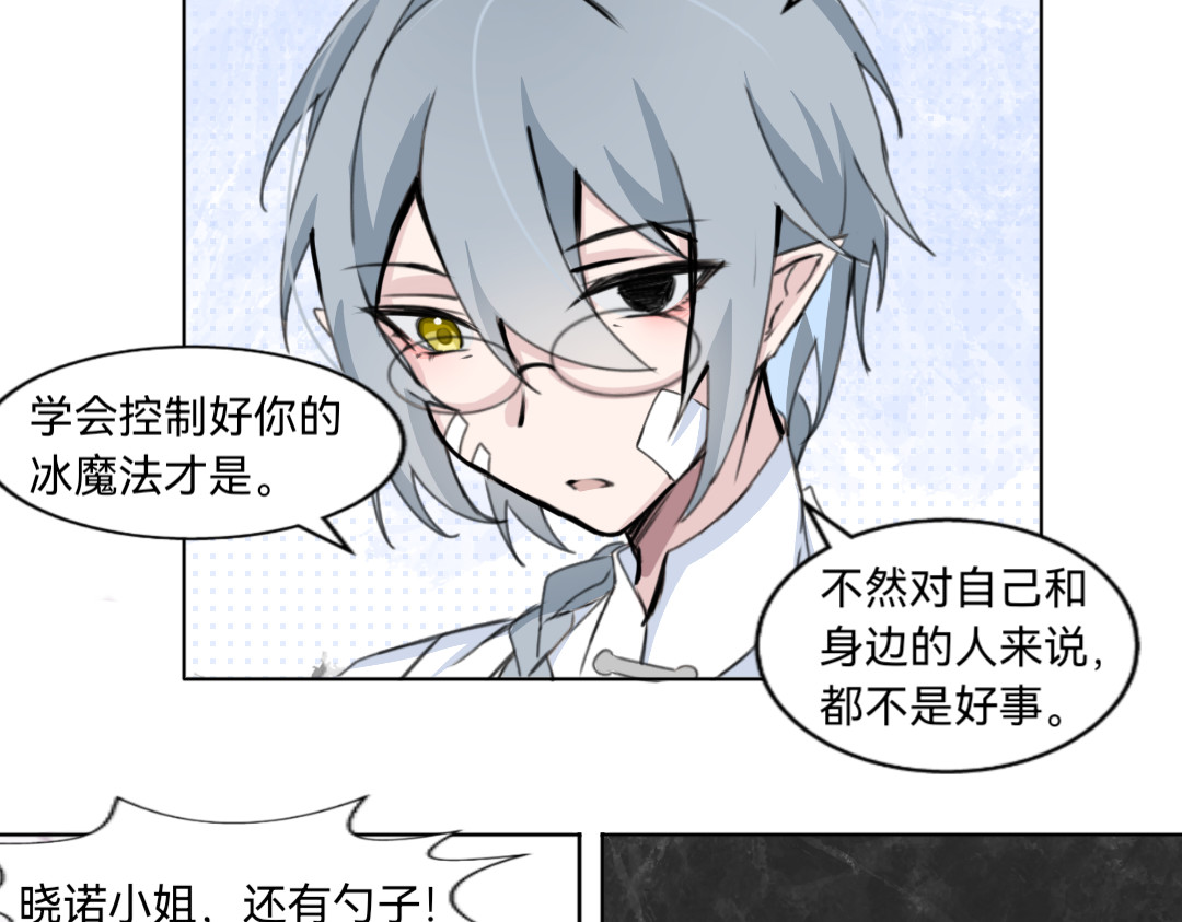 UTOPA PROJECT 夜阑 第四章 第36页