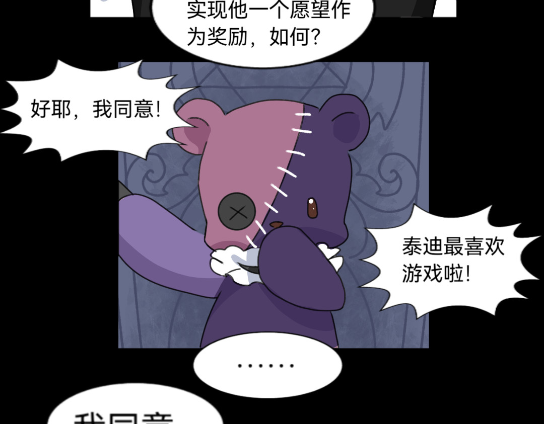 UTOPA PROJECT 夜阑 第四章 第5页