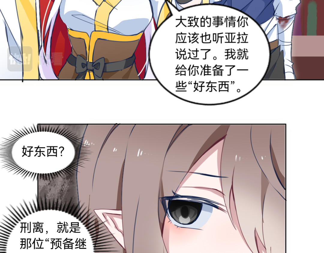 UTOPA PROJECT 夜阑 第四章 第47页