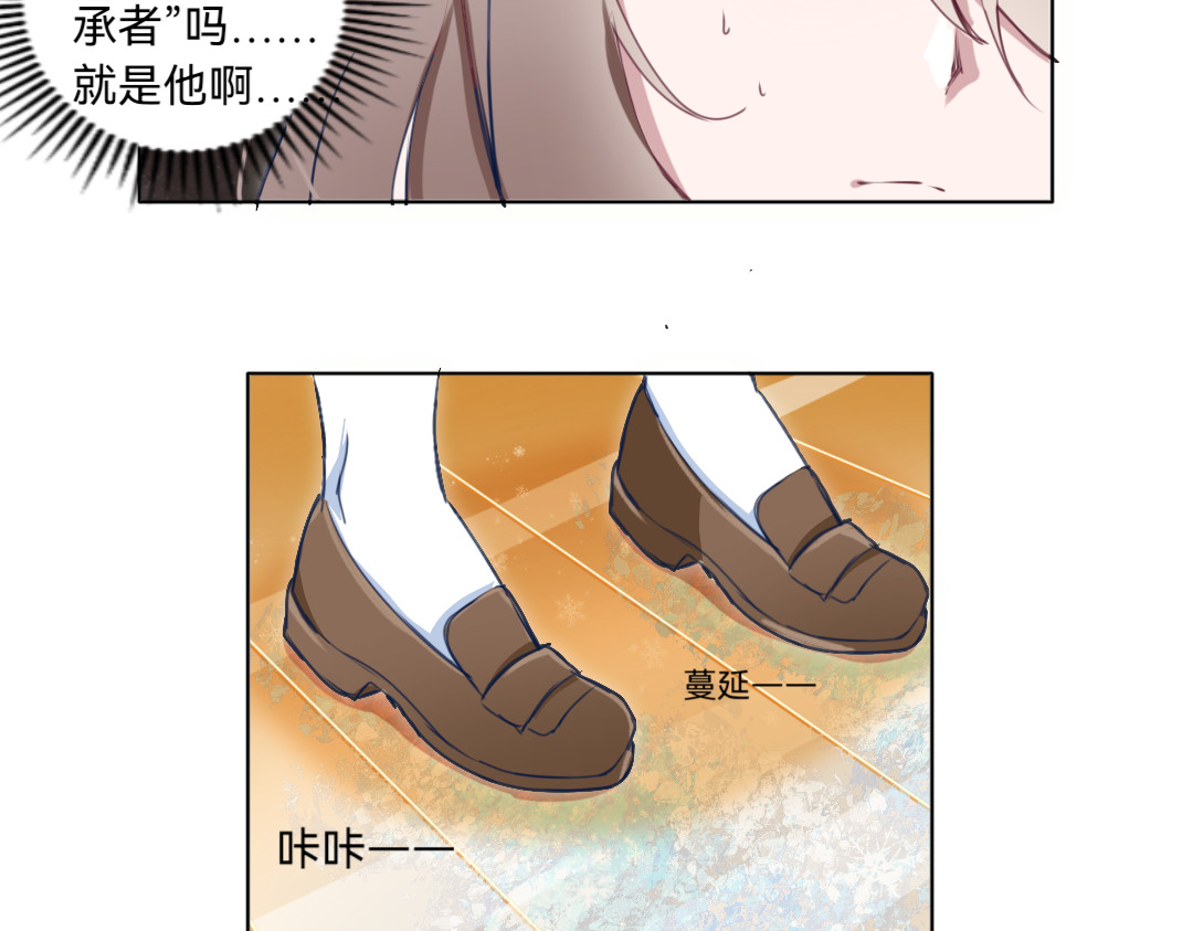 UTOPA PROJECT 夜阑 第四章 第48页
