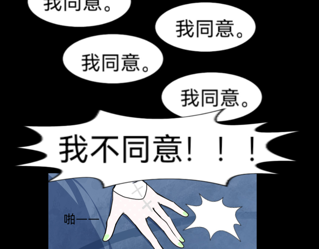 UTOPA PROJECT 夜阑 第四章 第6页