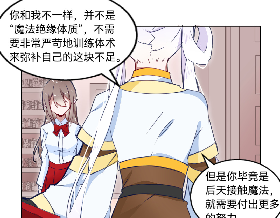 UTOPA PROJECT 夜阑 第四章 第51页