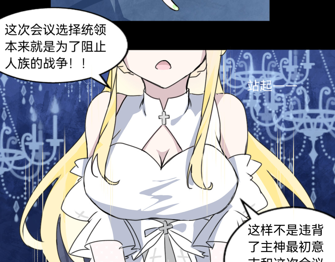 UTOPA PROJECT 夜阑 第四章 第7页
