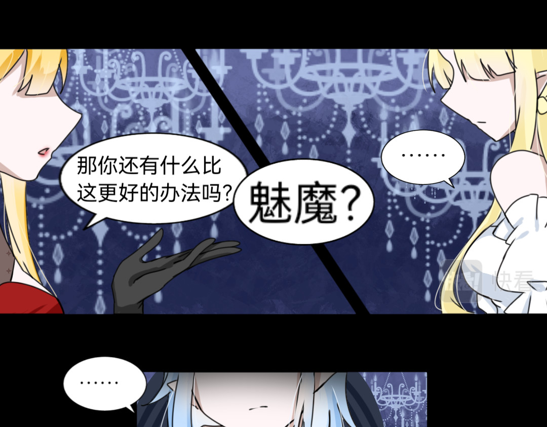 UTOPA PROJECT 夜阑 第四章 第9页