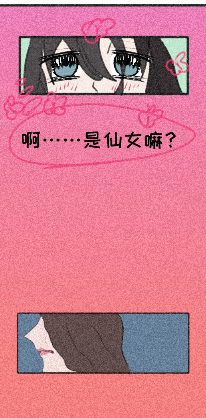 玻璃心 第3页