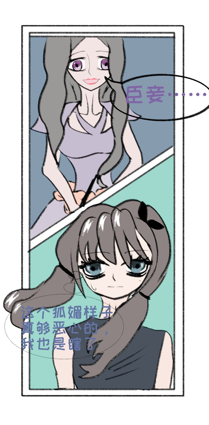 玻璃心 第4页