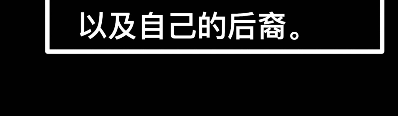亘渡 第一话：序幕（故事的开始） 第52页