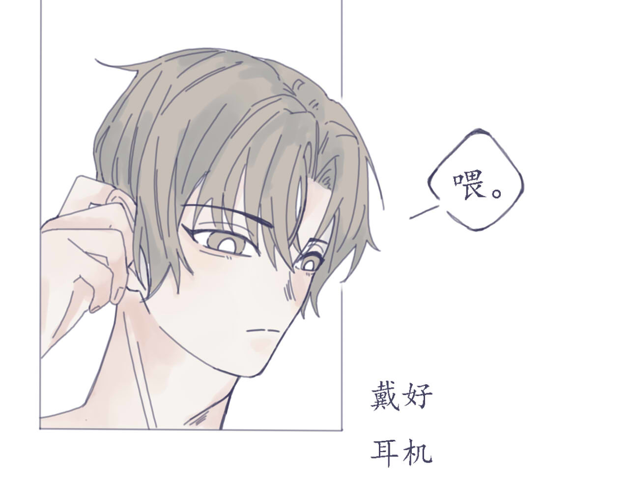 臆想 春心萌动了？ 第3页
