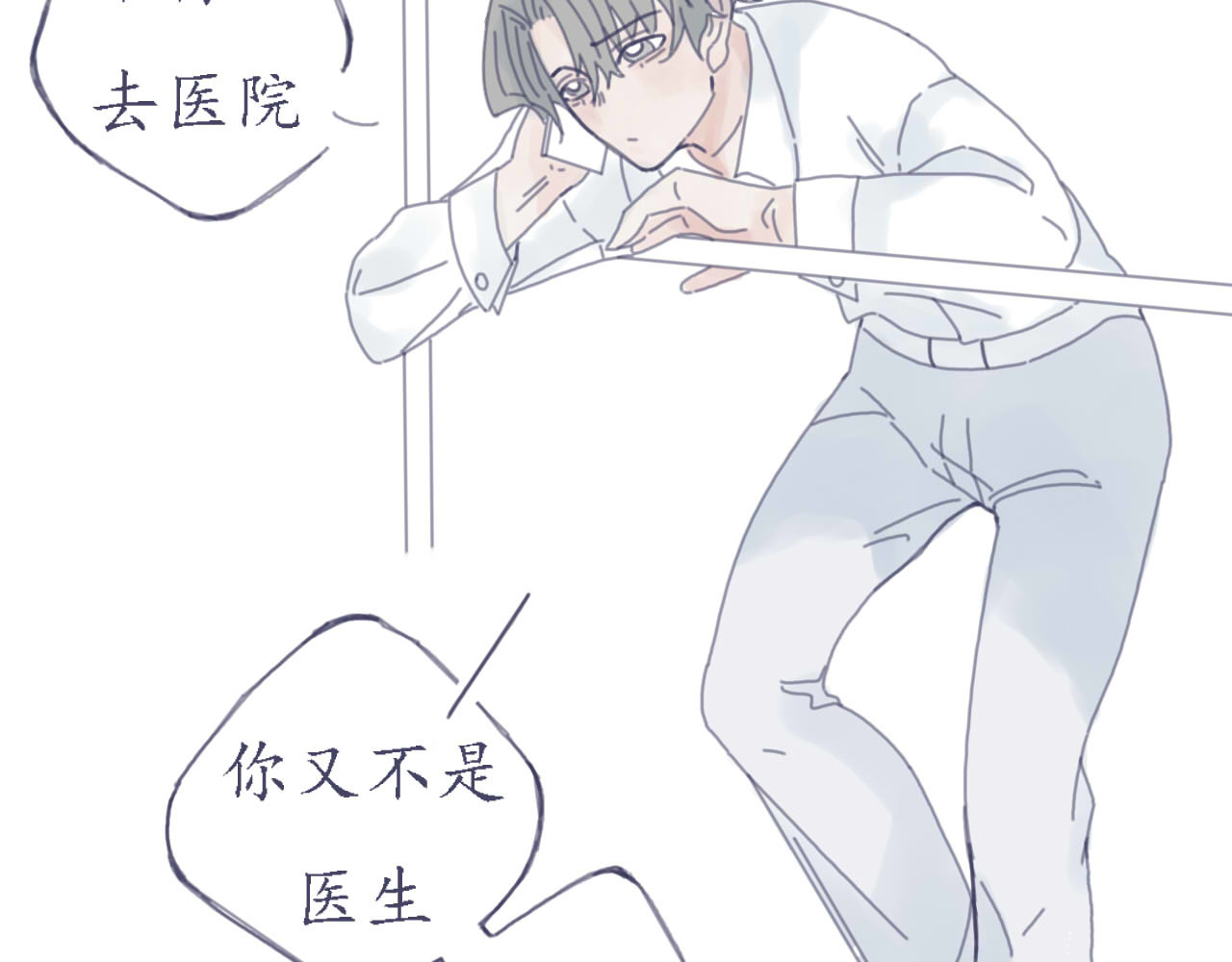 臆想 春心萌动了？ 第5页