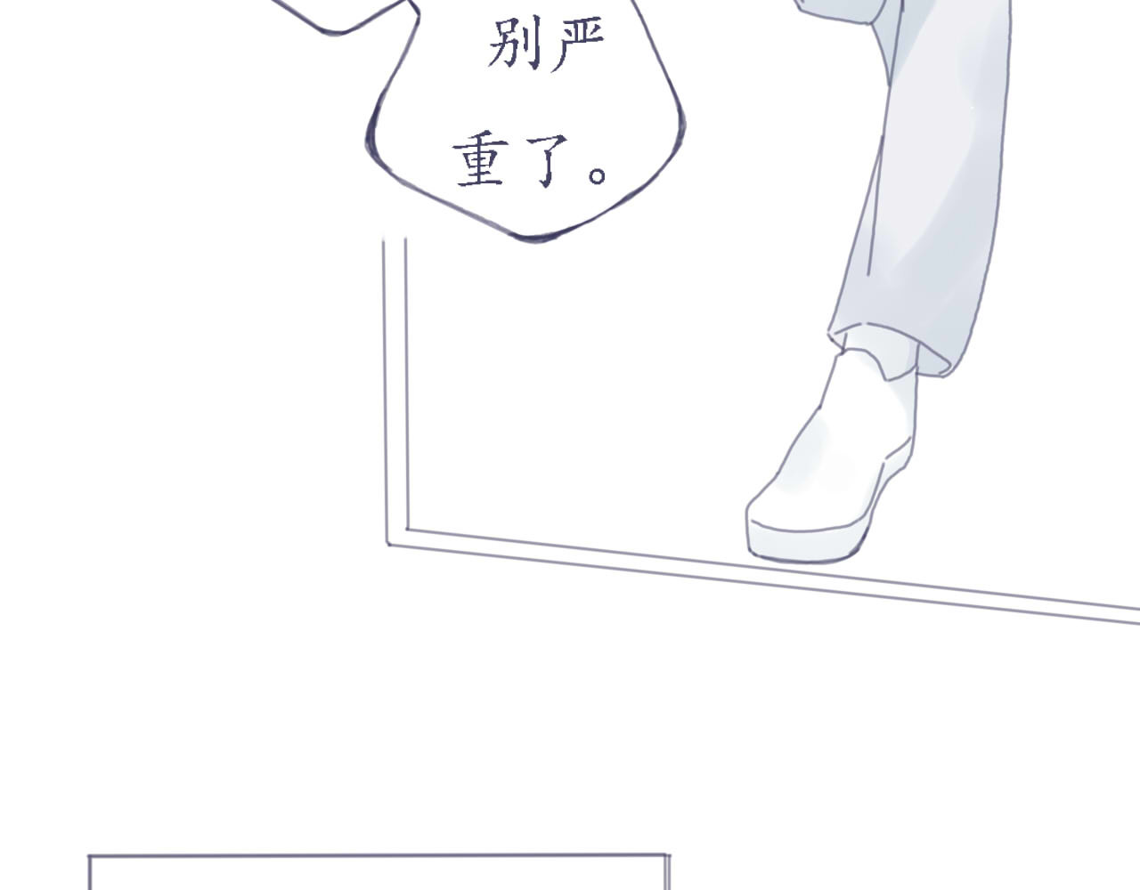 臆想 春心萌动了？ 第6页