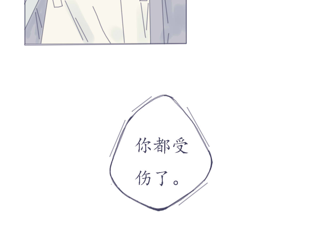 臆想 春心萌动了？ 第8页