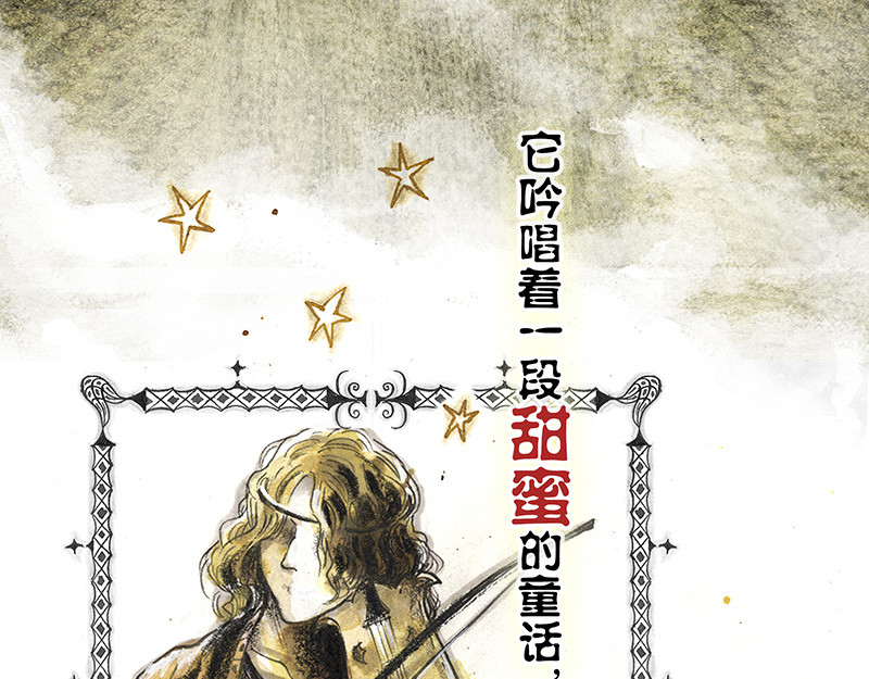 糖果法师 第5页