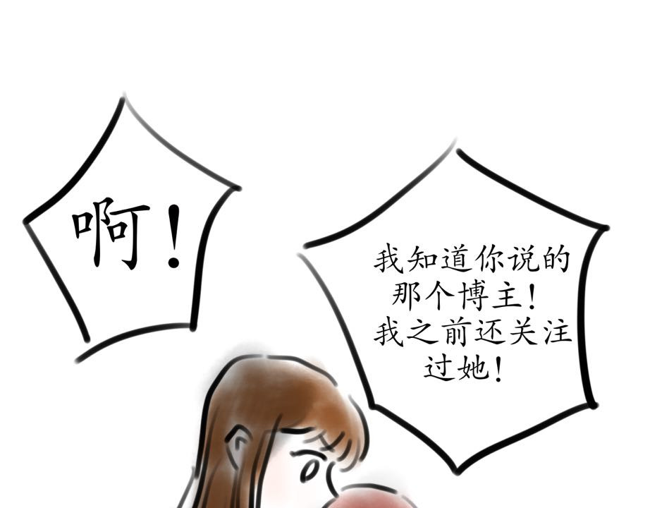 发条 她可能是得了抑郁症 第5页