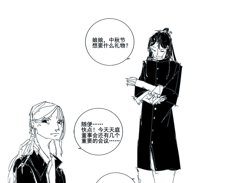 天庭 第1页