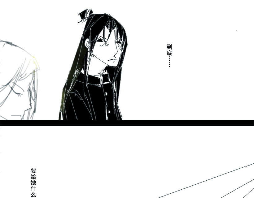 天庭 第4页