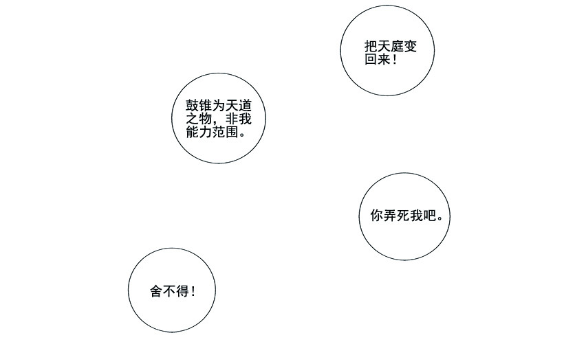 天庭 01 玉帝王母篇 第35页
