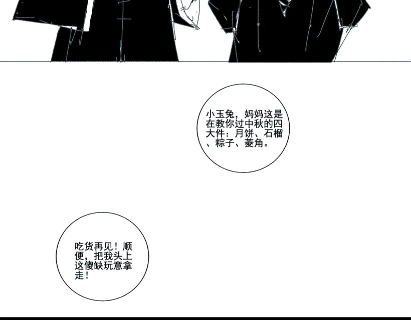 天庭 01 玉帝王母篇 第42页