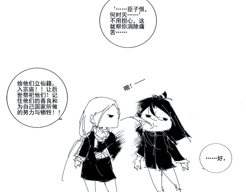 天庭 01 玉帝王母篇 第46页