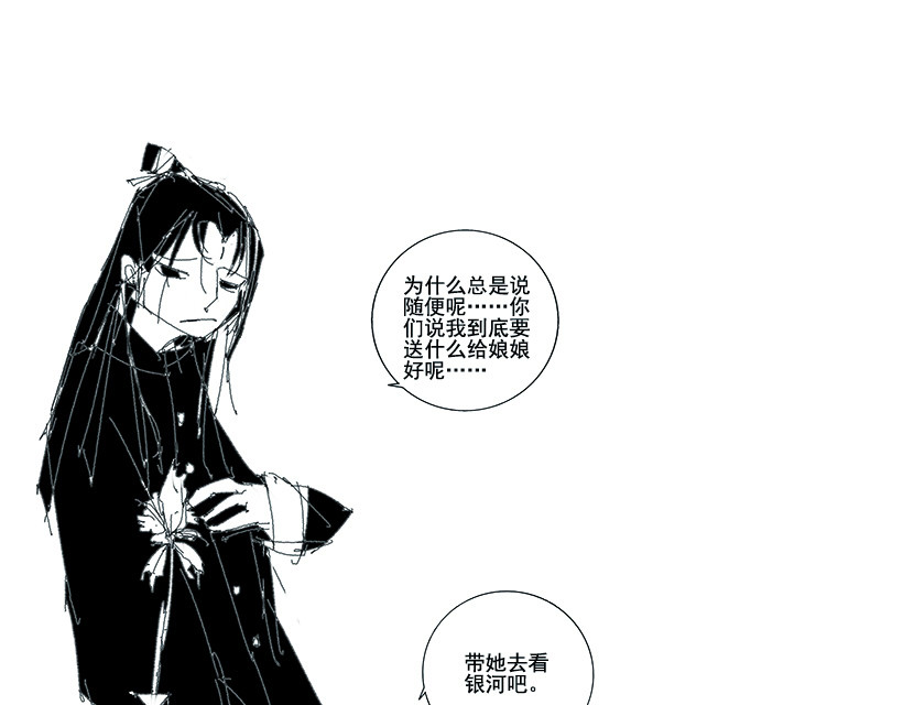 天庭 第7页